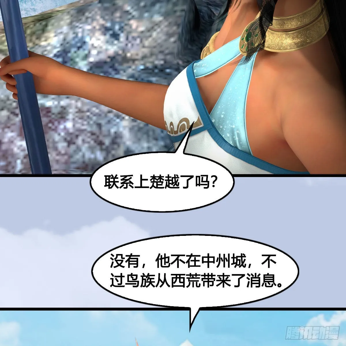 第640话：信仰我吧 第5页