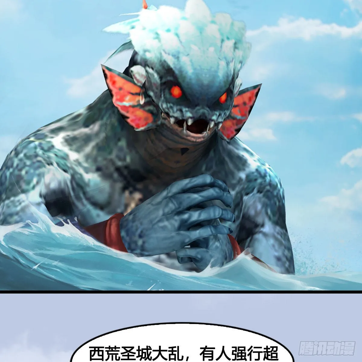 第640话：信仰我吧 第6页