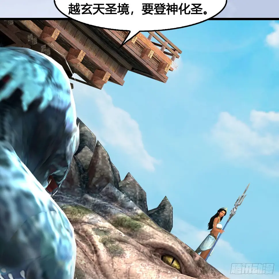第640话：信仰我吧 第7页