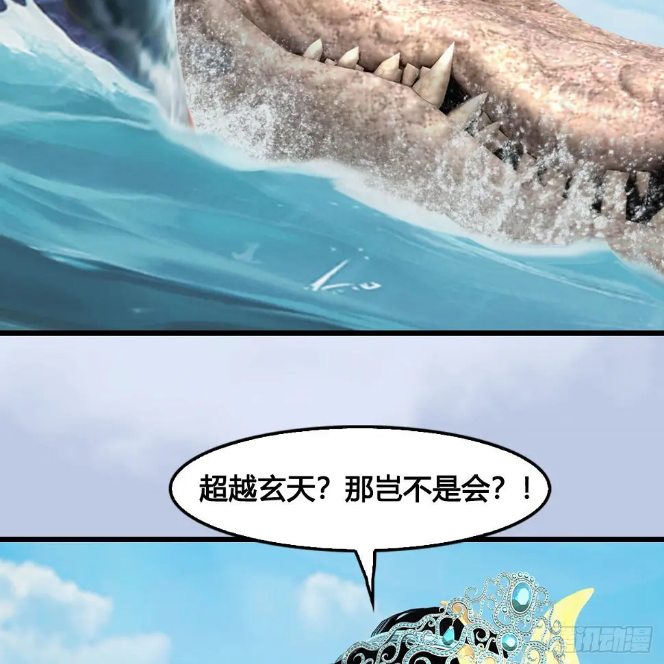 第640话：信仰我吧 第8页