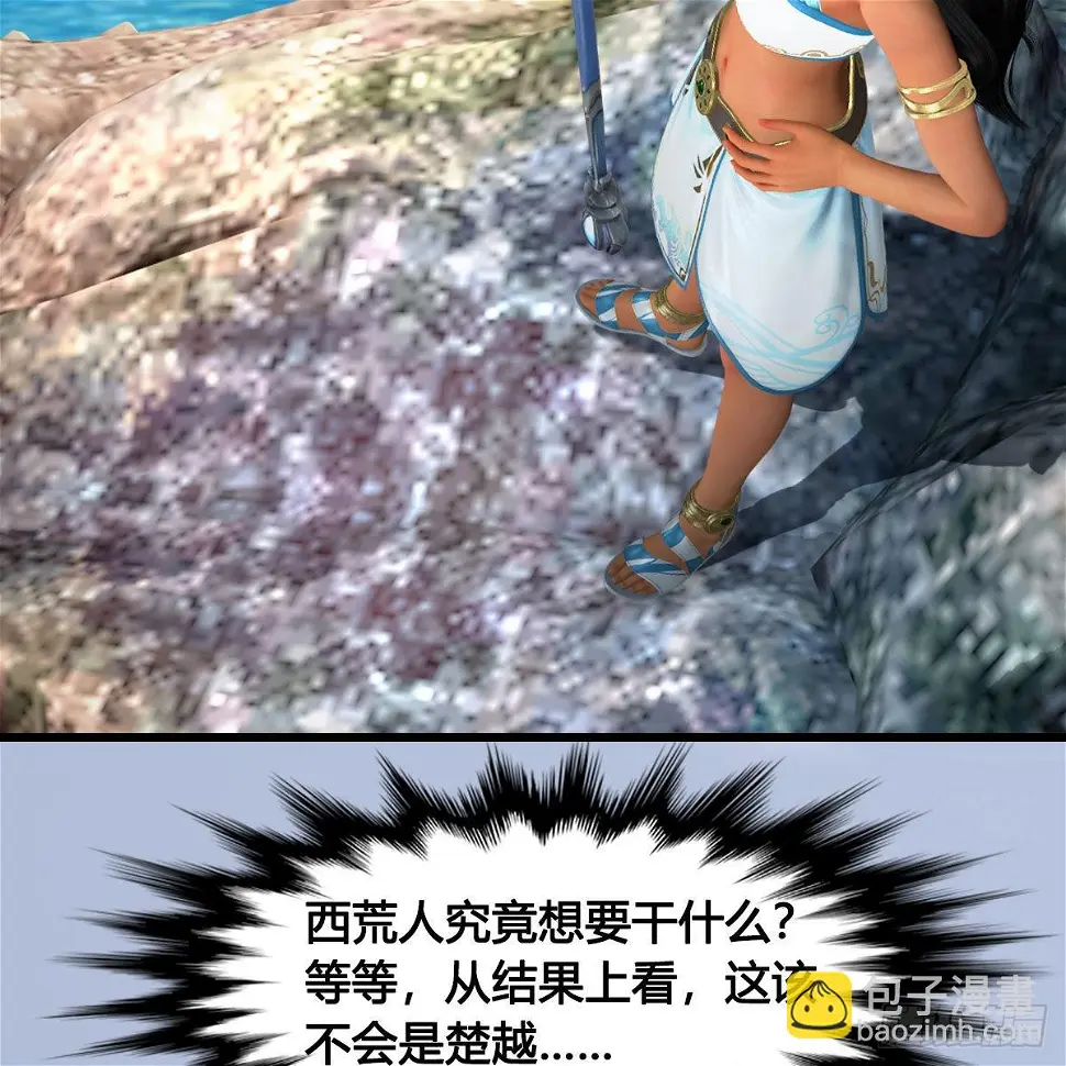 第640话：信仰我吧 第11页