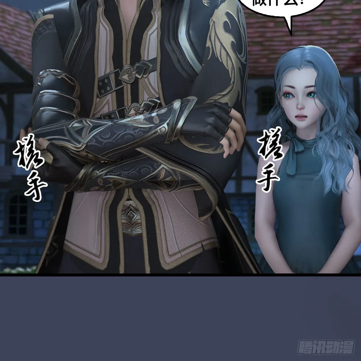 第640话：信仰我吧 第15页