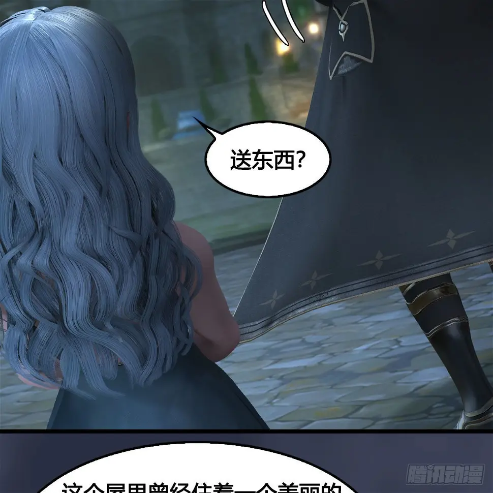 第640话：信仰我吧 第17页