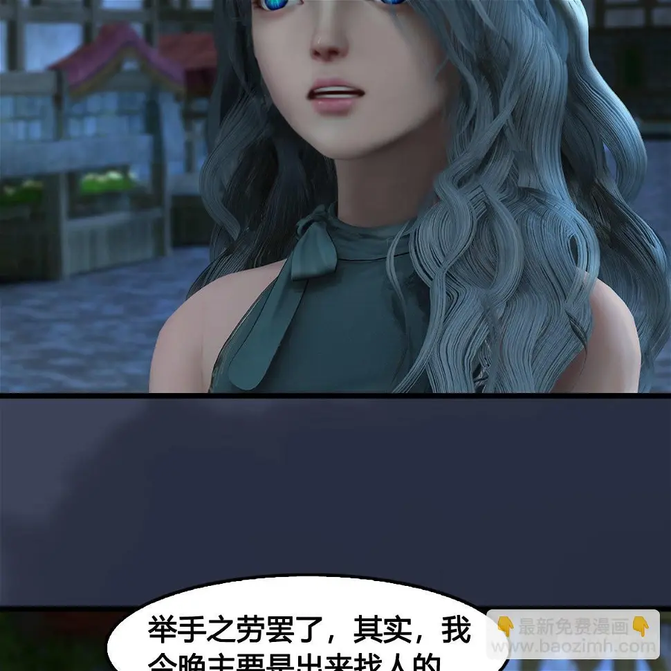 第640话：信仰我吧 第20页