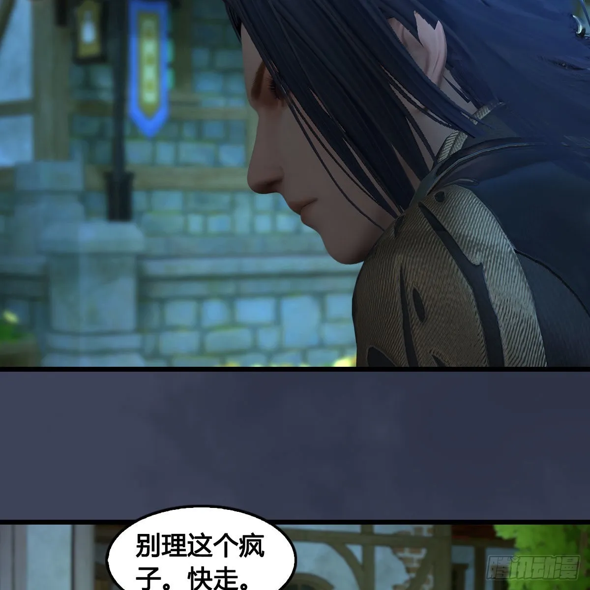 第640话：信仰我吧 第23页