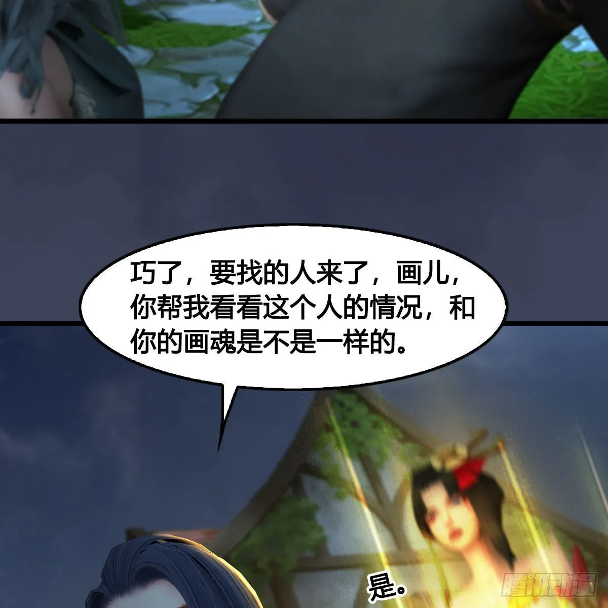 第640话：信仰我吧 第25页