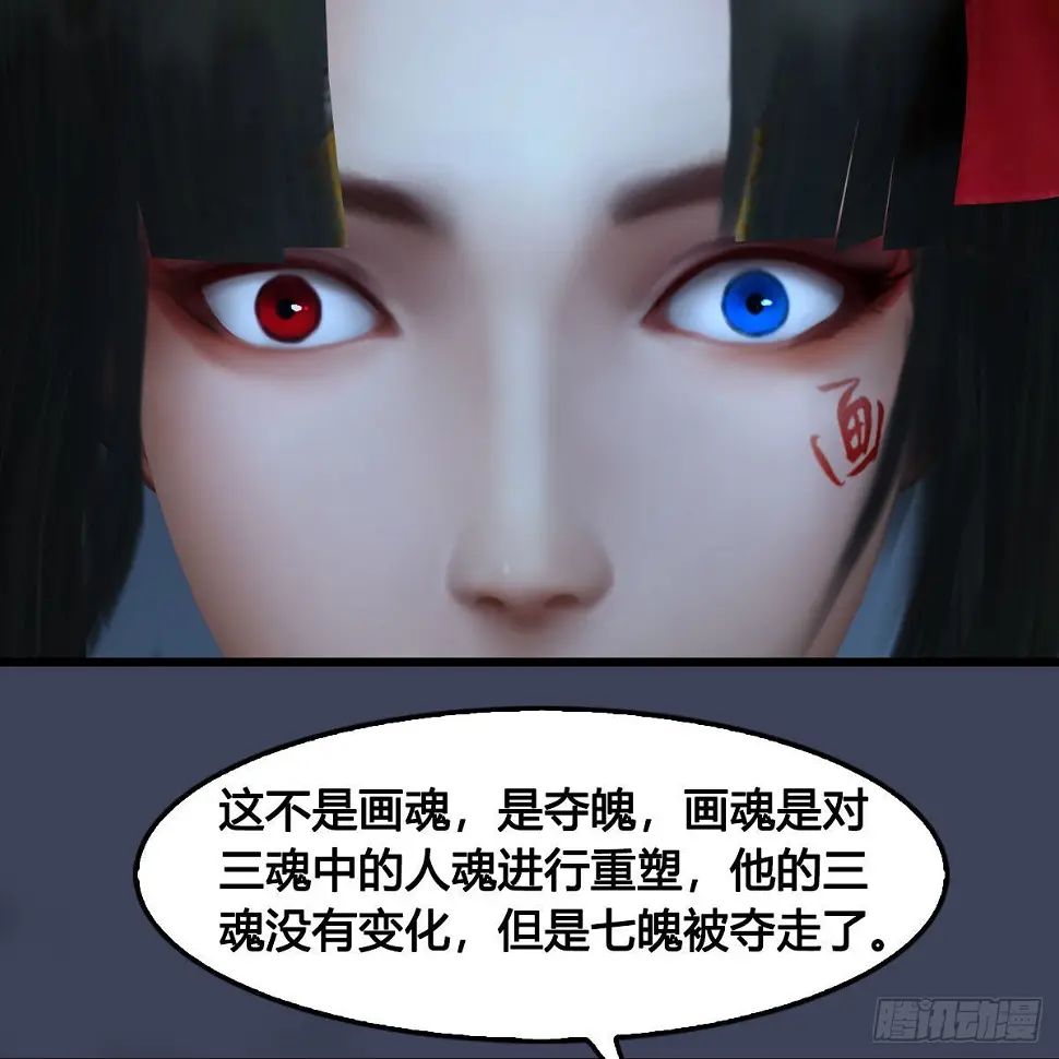 第640话：信仰我吧 第27页