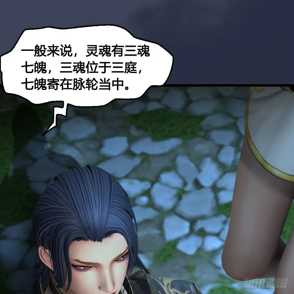 第640话：信仰我吧 第29页