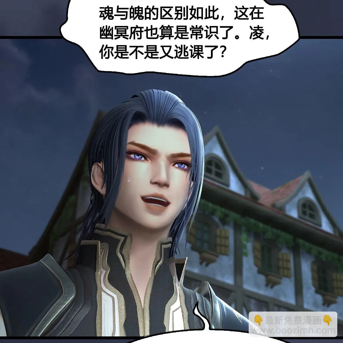 第640话：信仰我吧 第35页