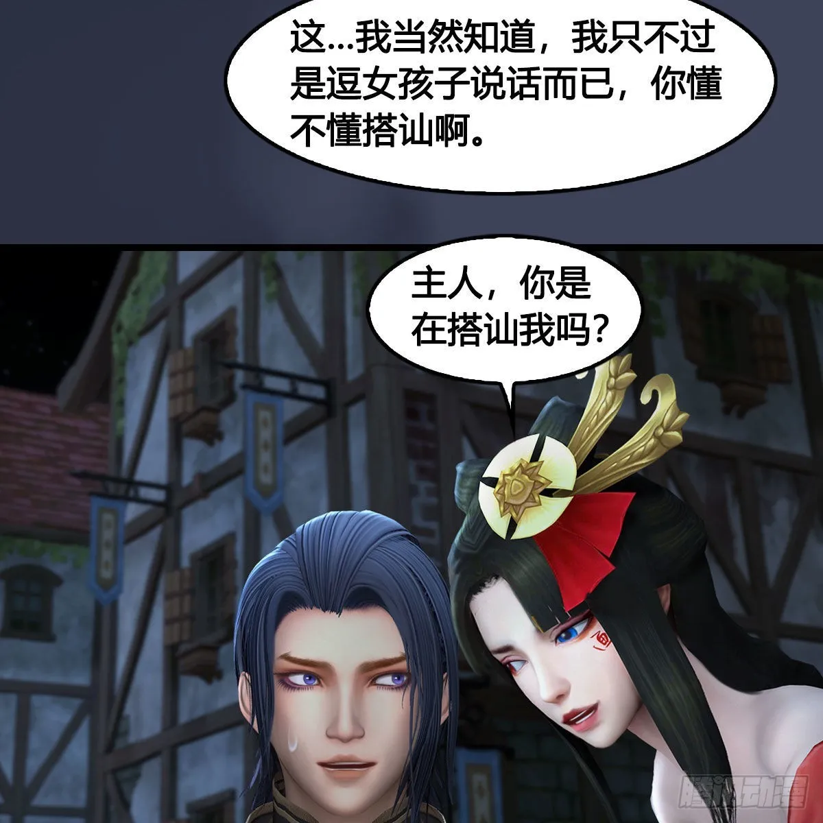 第640话：信仰我吧 第36页