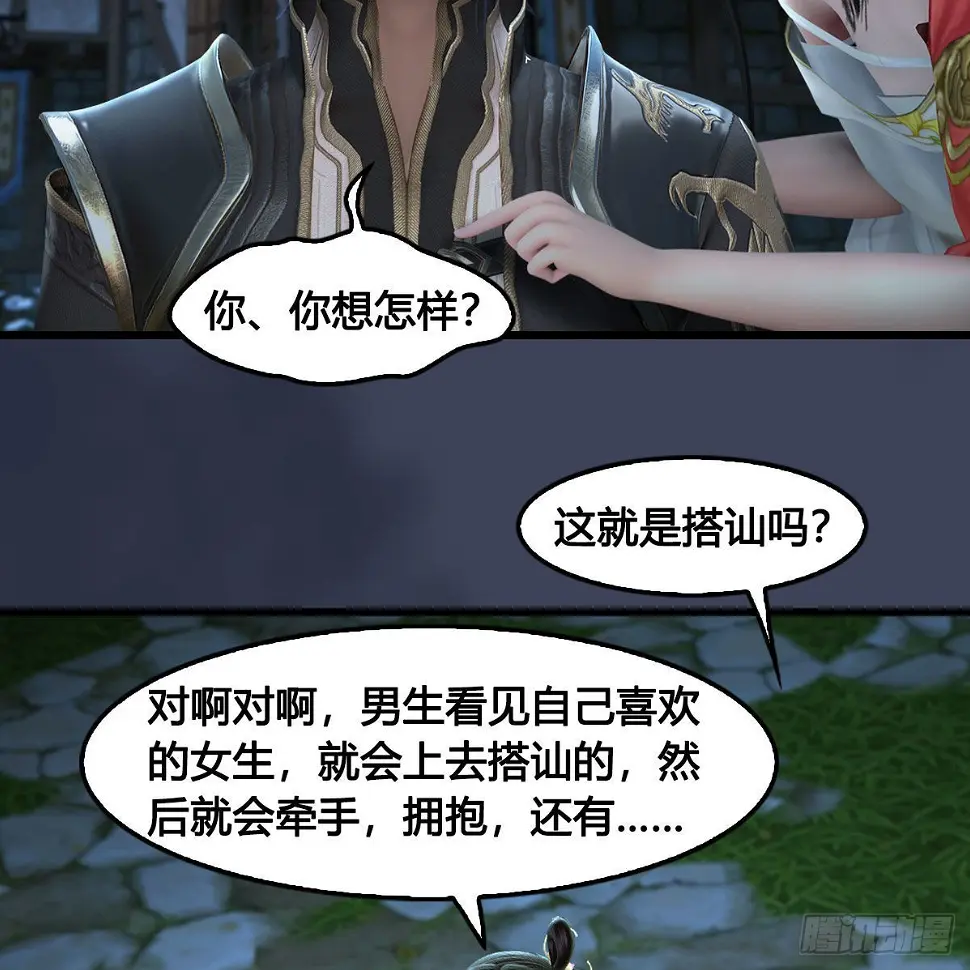 第640话：信仰我吧 第37页