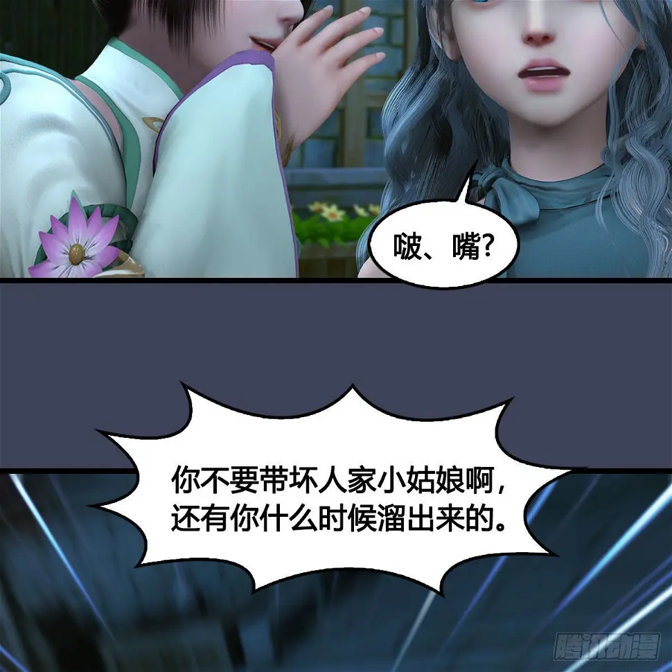 第640话：信仰我吧 第40页