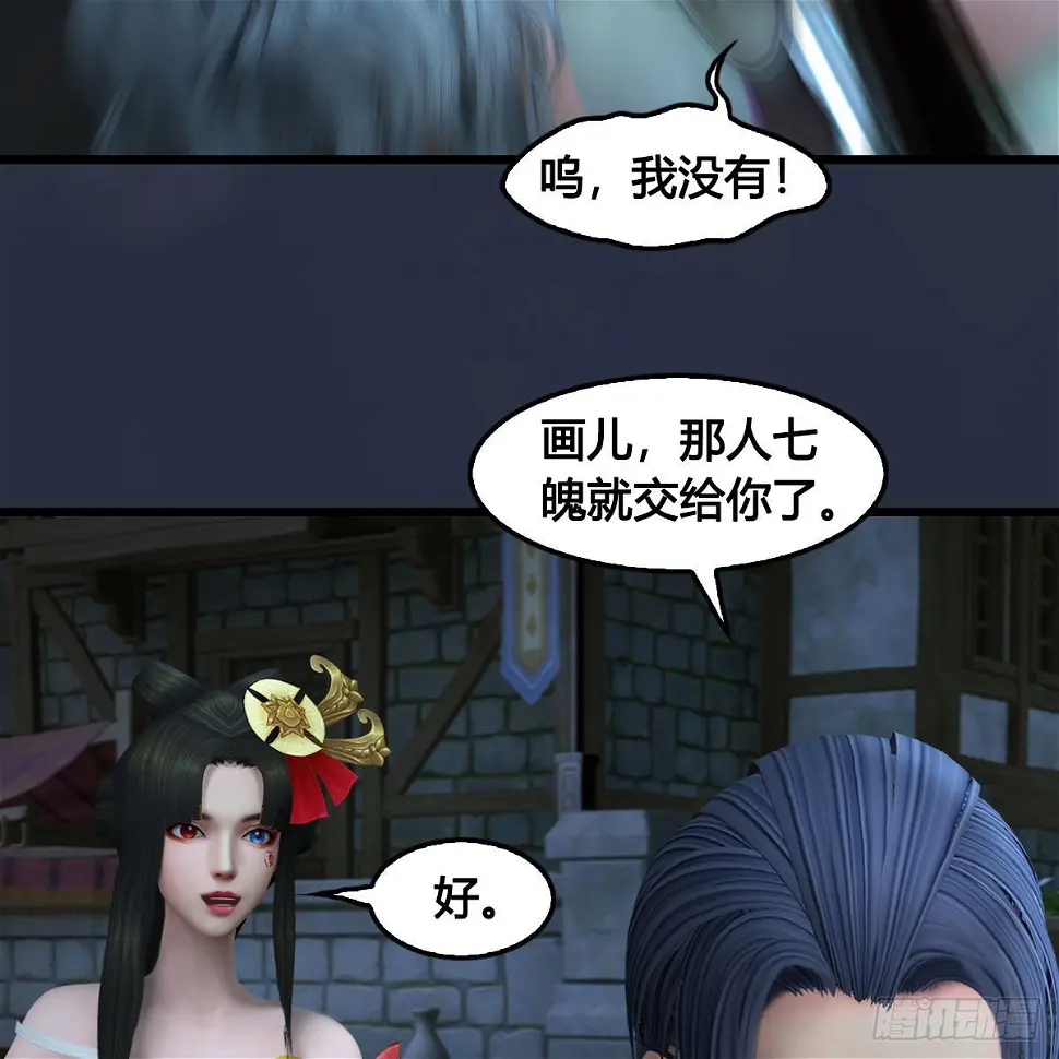 第640话：信仰我吧 第42页