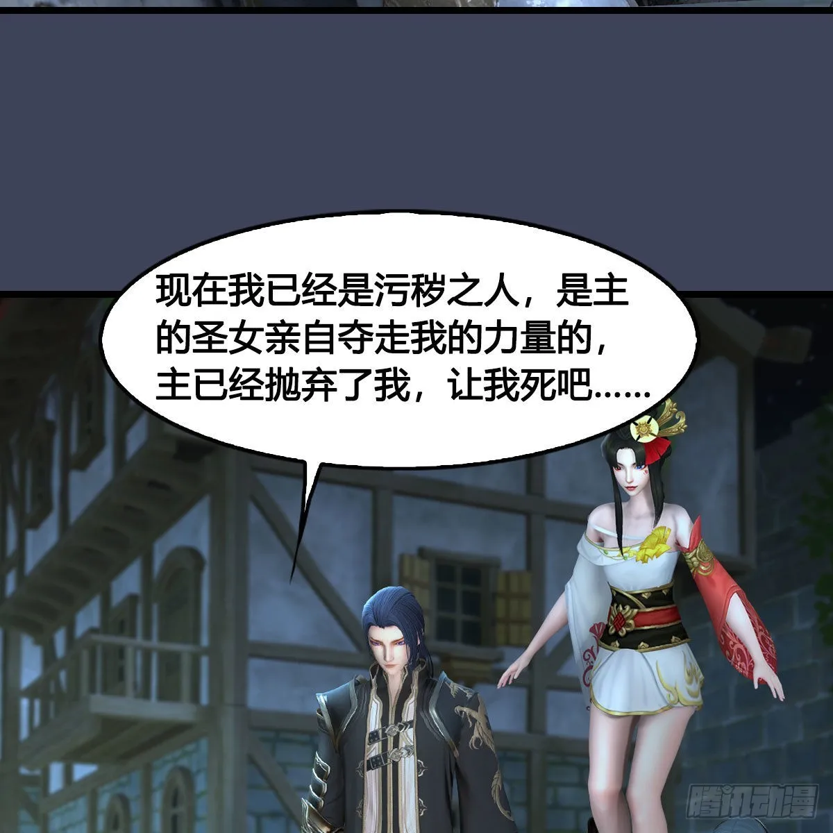 第640话：信仰我吧 第53页
