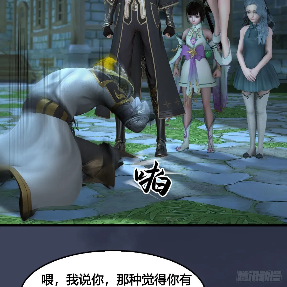 第640话：信仰我吧 第54页