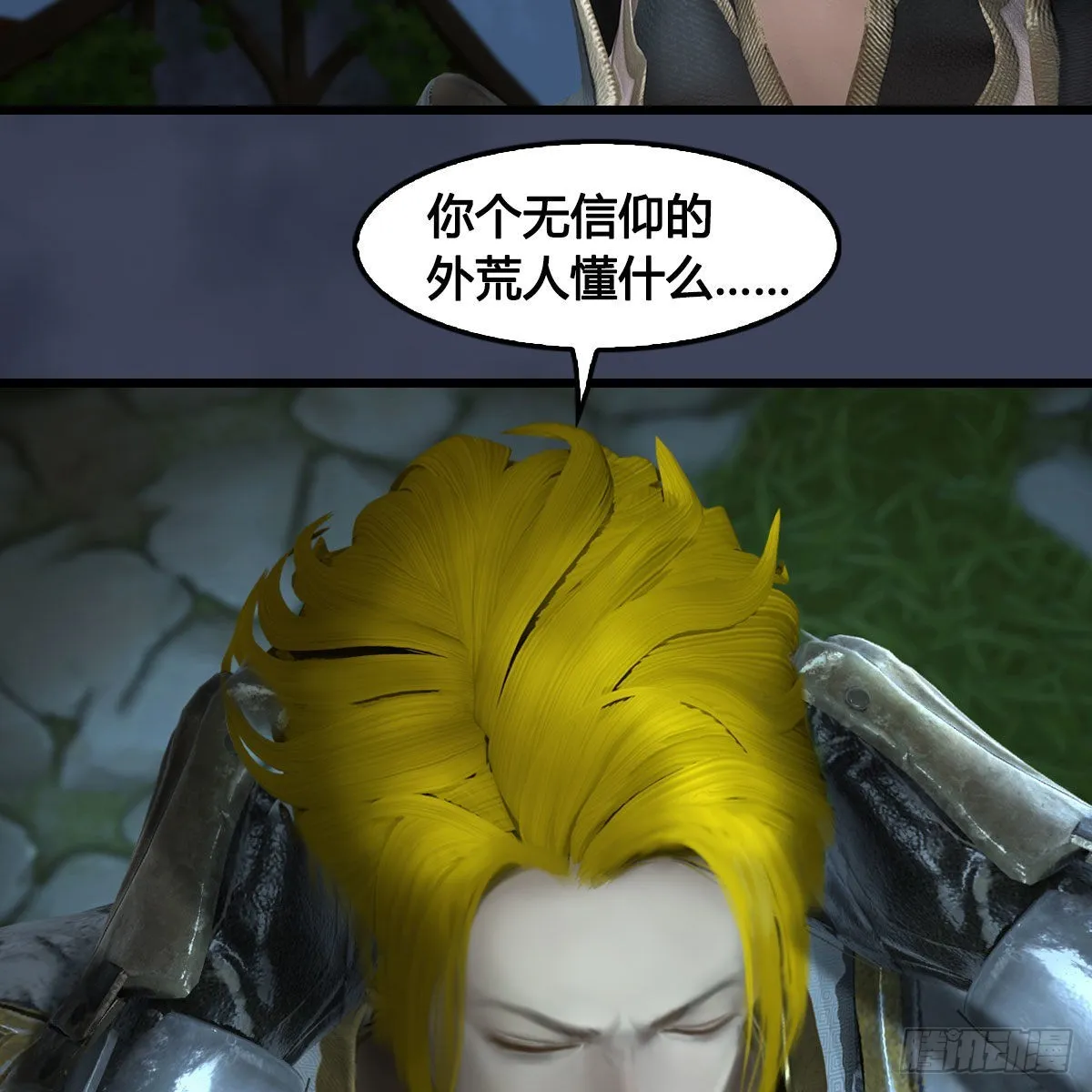 第640话：信仰我吧 第56页