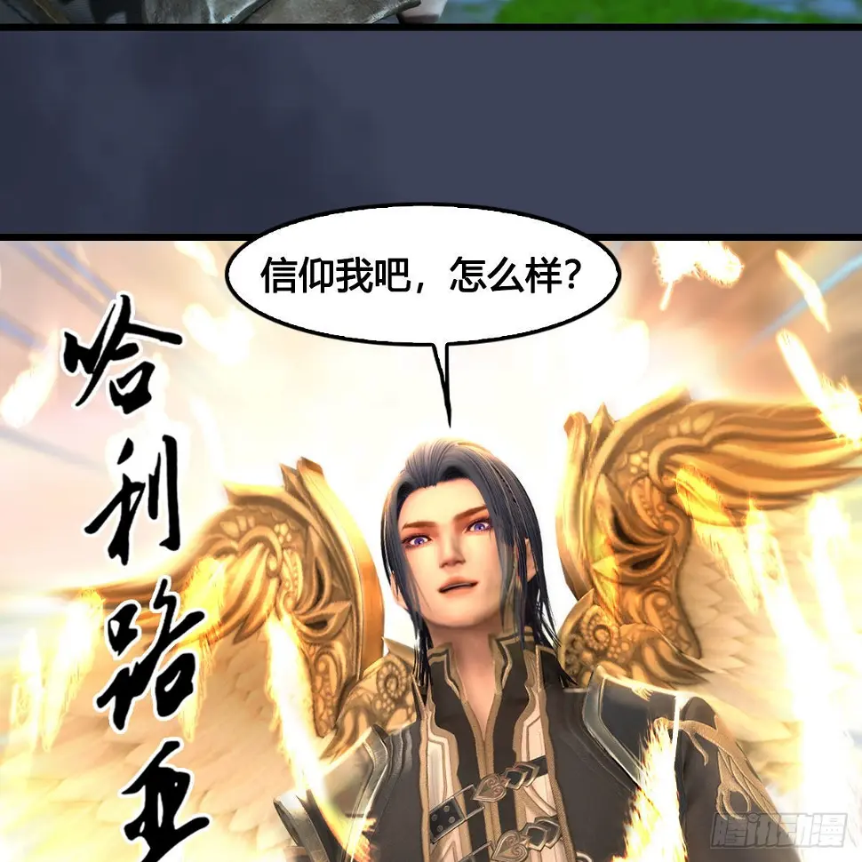 第640话：信仰我吧 第60页
