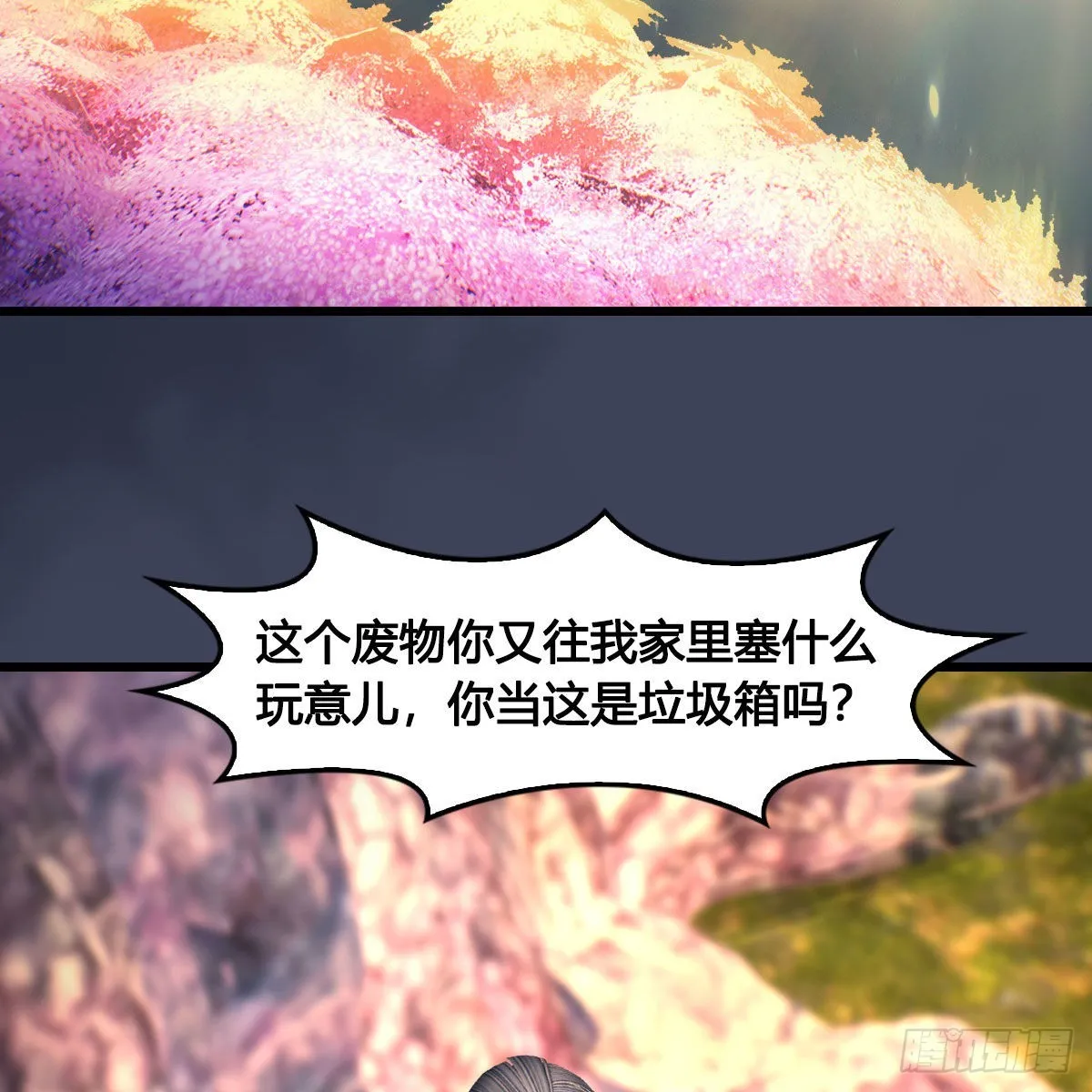 第640话：信仰我吧 第64页