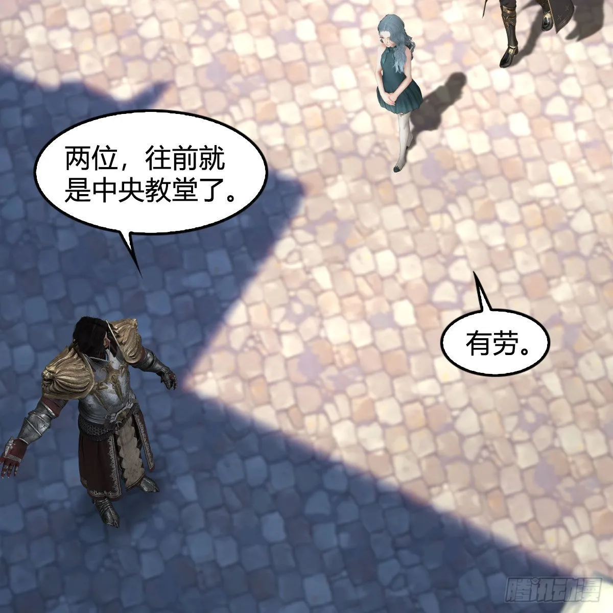第638话：圣子弥赛亚 第3页