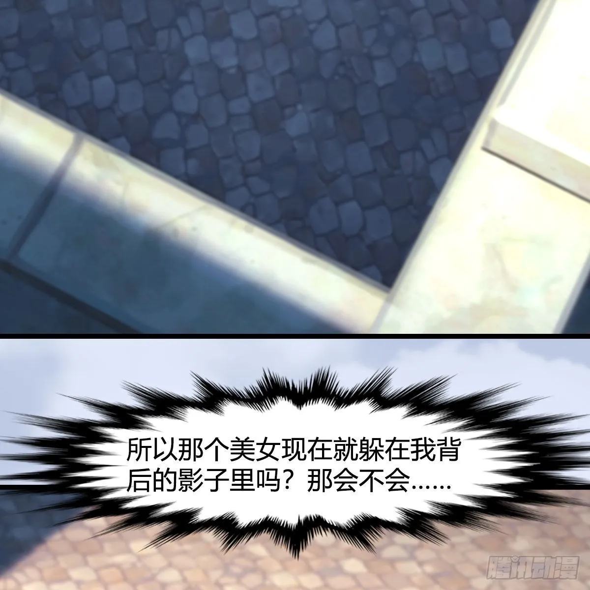 第638话：圣子弥赛亚 第4页