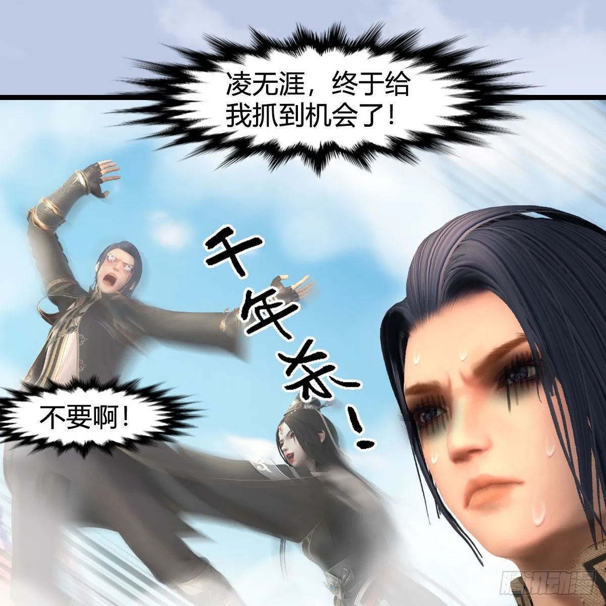 第638话：圣子弥赛亚 第6页