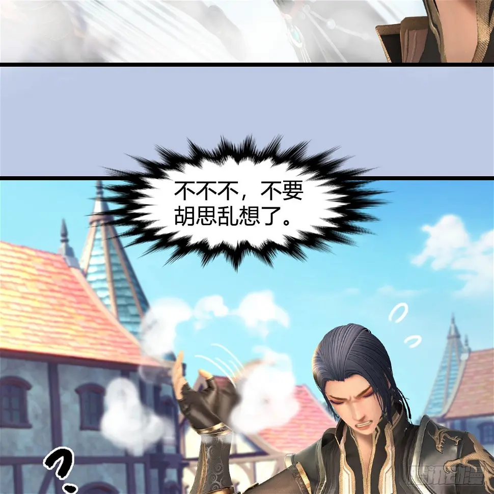 第638话：圣子弥赛亚 第7页