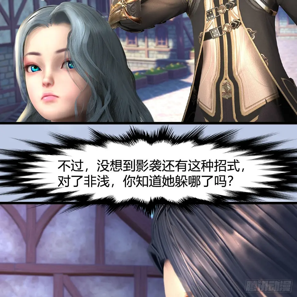 第638话：圣子弥赛亚 第8页