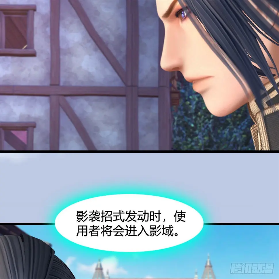 第638话：圣子弥赛亚 第9页
