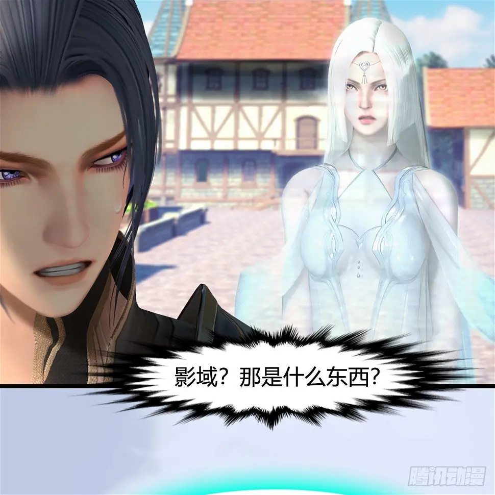 第638话：圣子弥赛亚 第10页