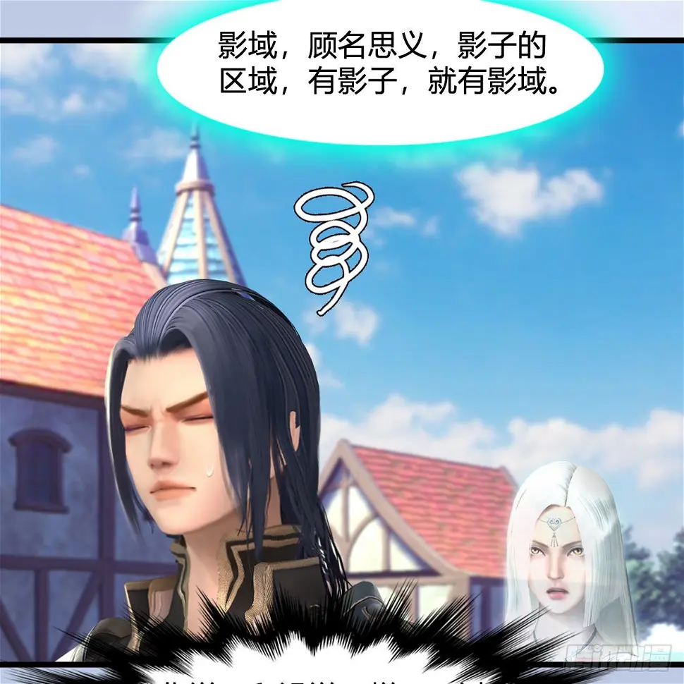 第638话：圣子弥赛亚 第11页