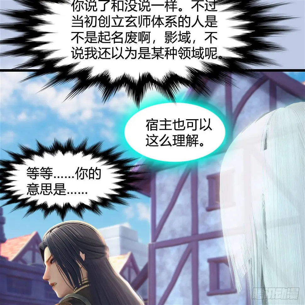第638话：圣子弥赛亚 第12页