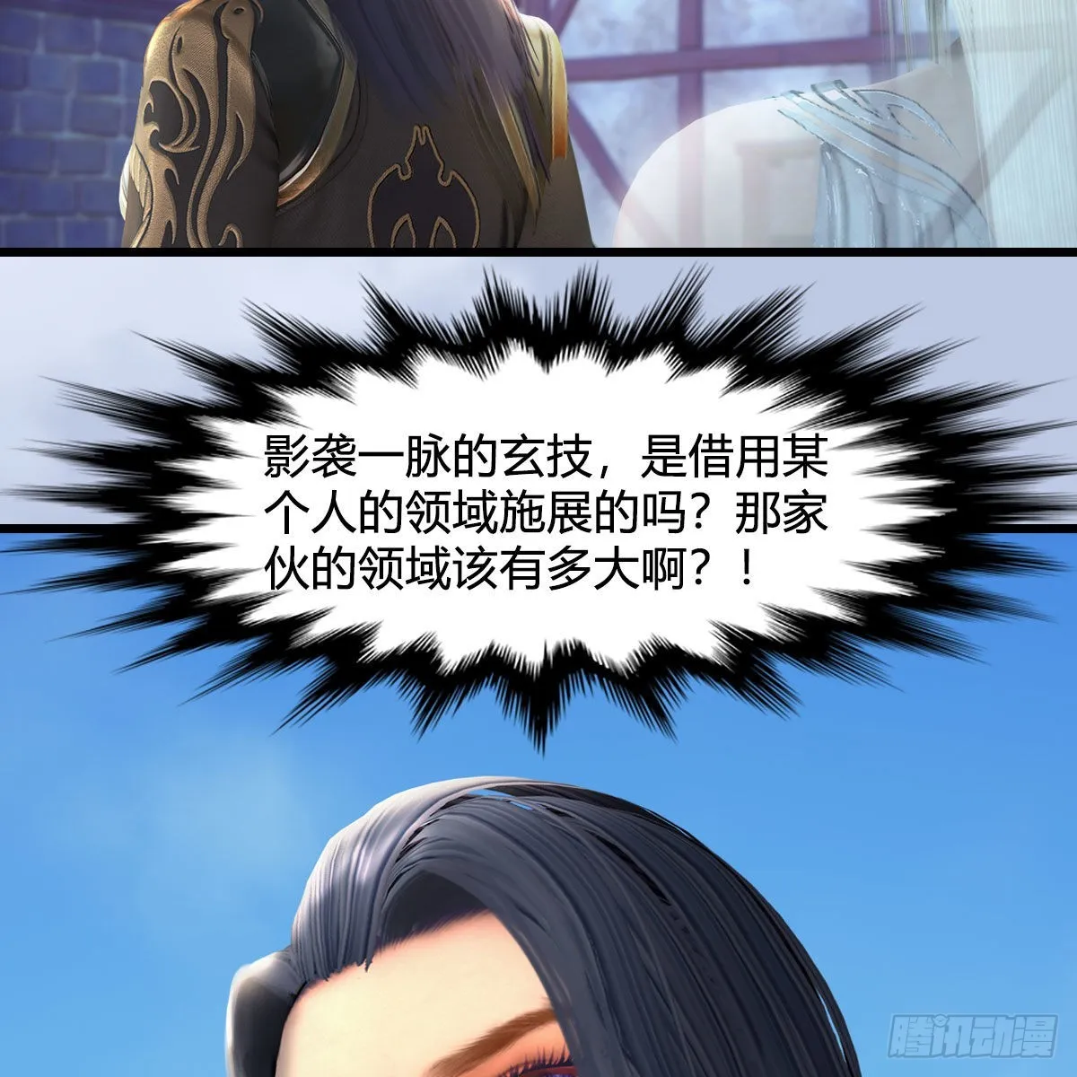第638话：圣子弥赛亚 第13页