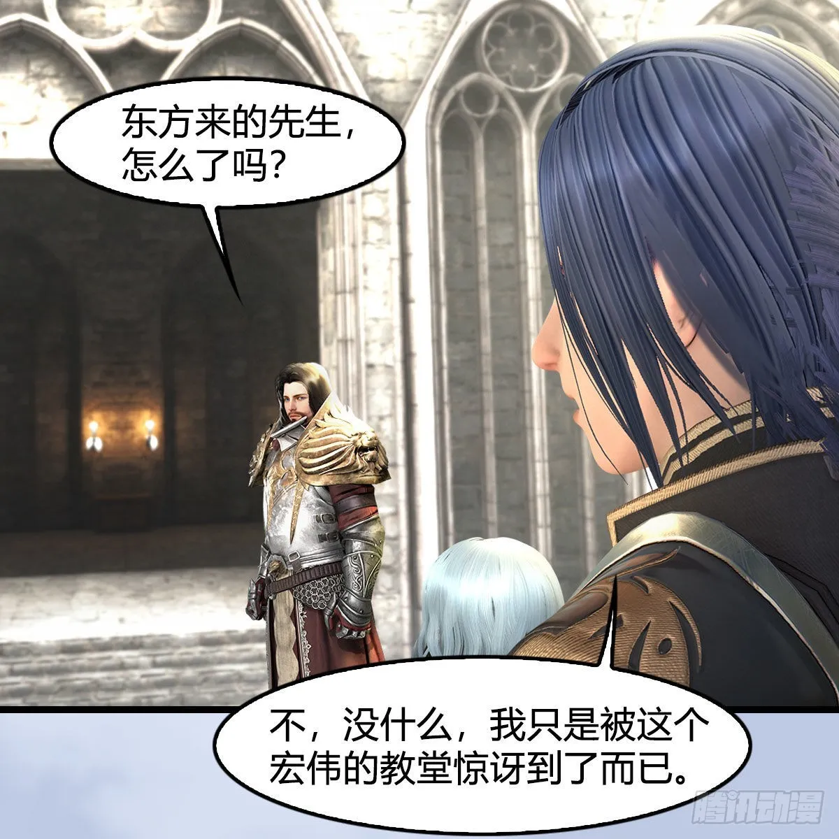 第638话：圣子弥赛亚 第15页