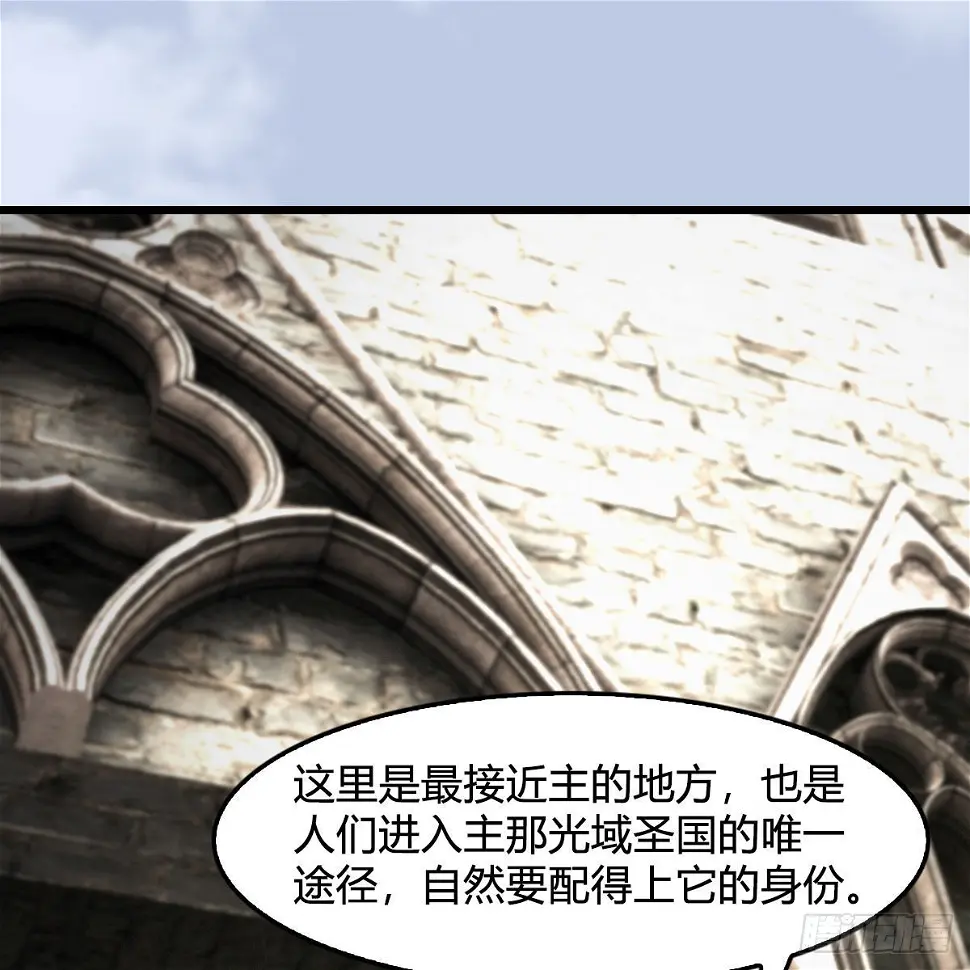 第638话：圣子弥赛亚 第17页