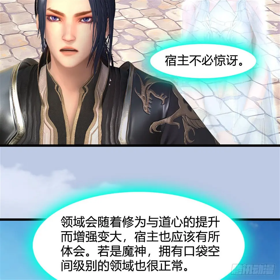 第638话：圣子弥赛亚 第20页