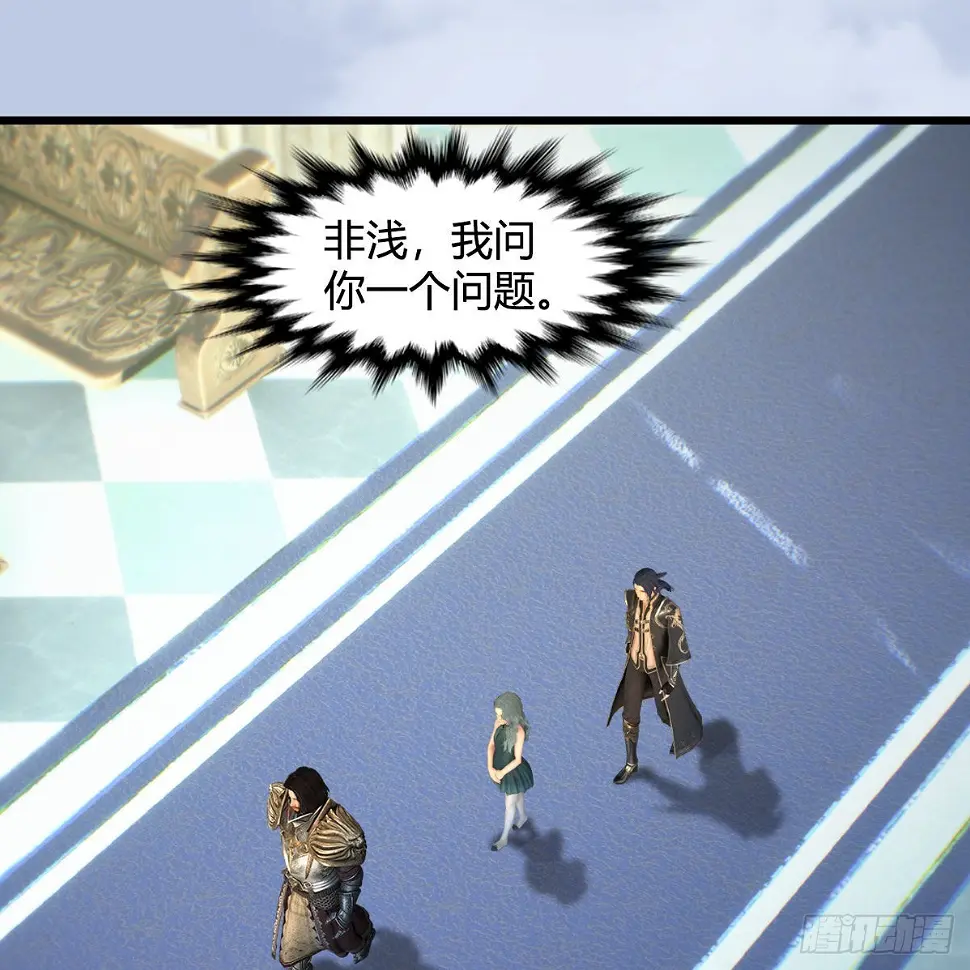 第638话：圣子弥赛亚 第22页