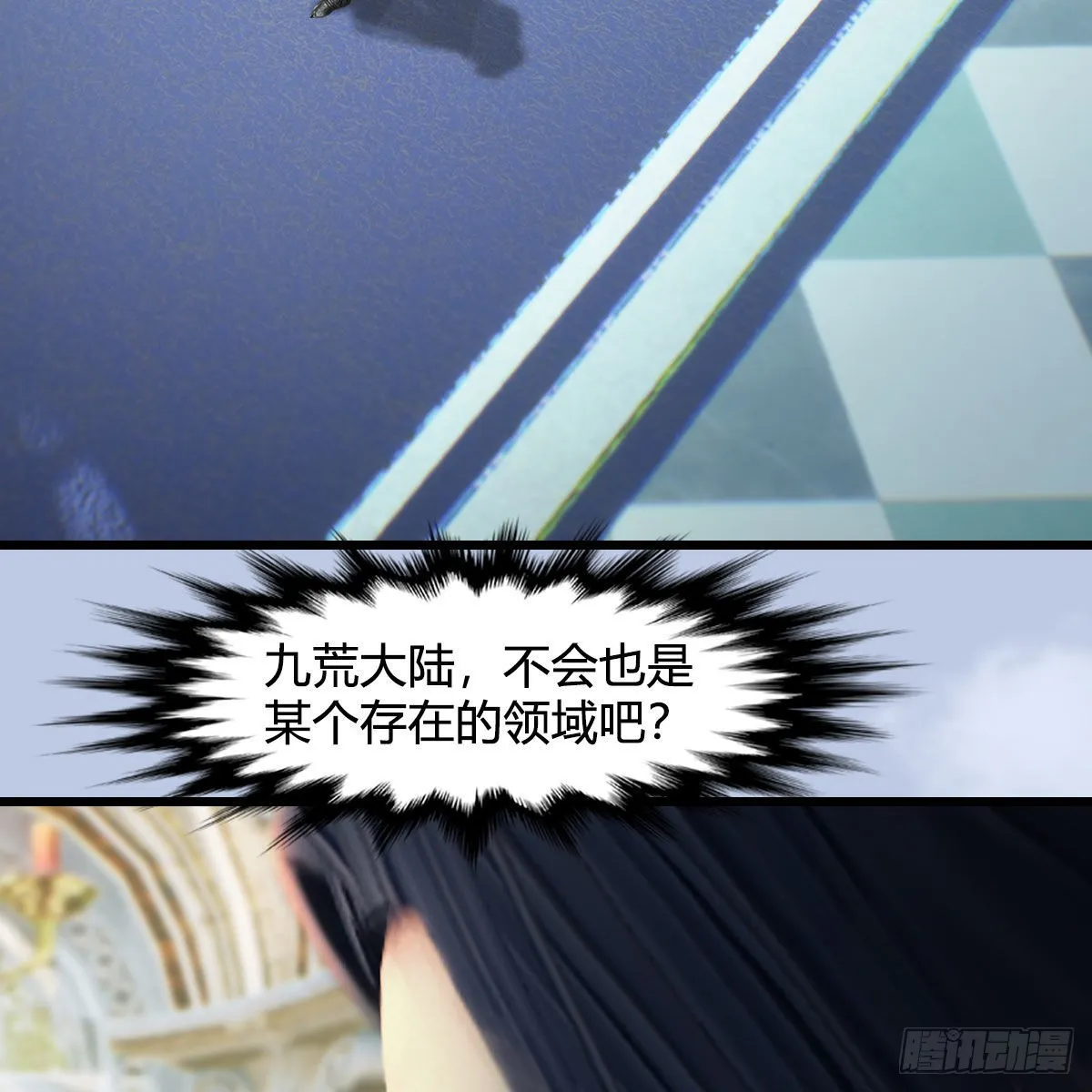 第638话：圣子弥赛亚 第23页