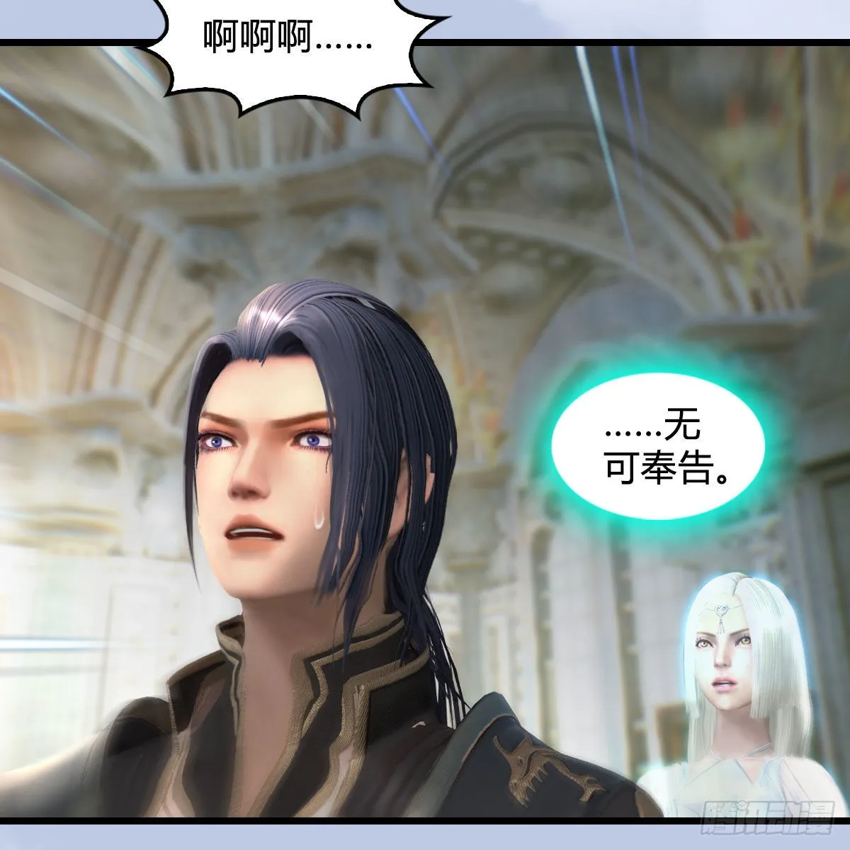 第638话：圣子弥赛亚 第25页