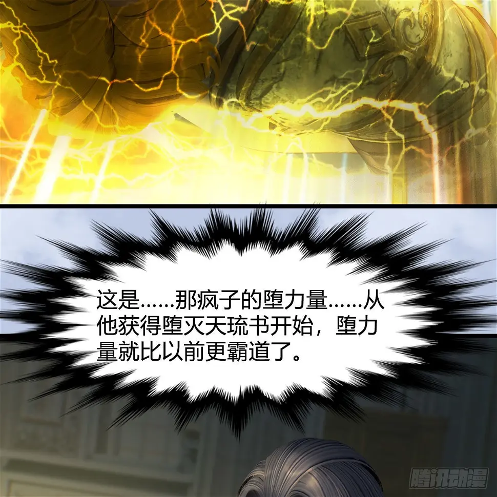 第638话：圣子弥赛亚 第30页