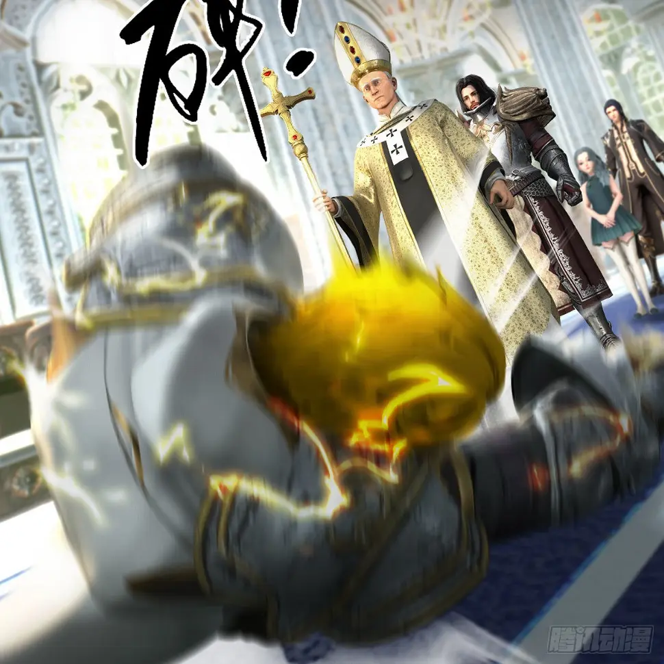 第638话：圣子弥赛亚 第32页