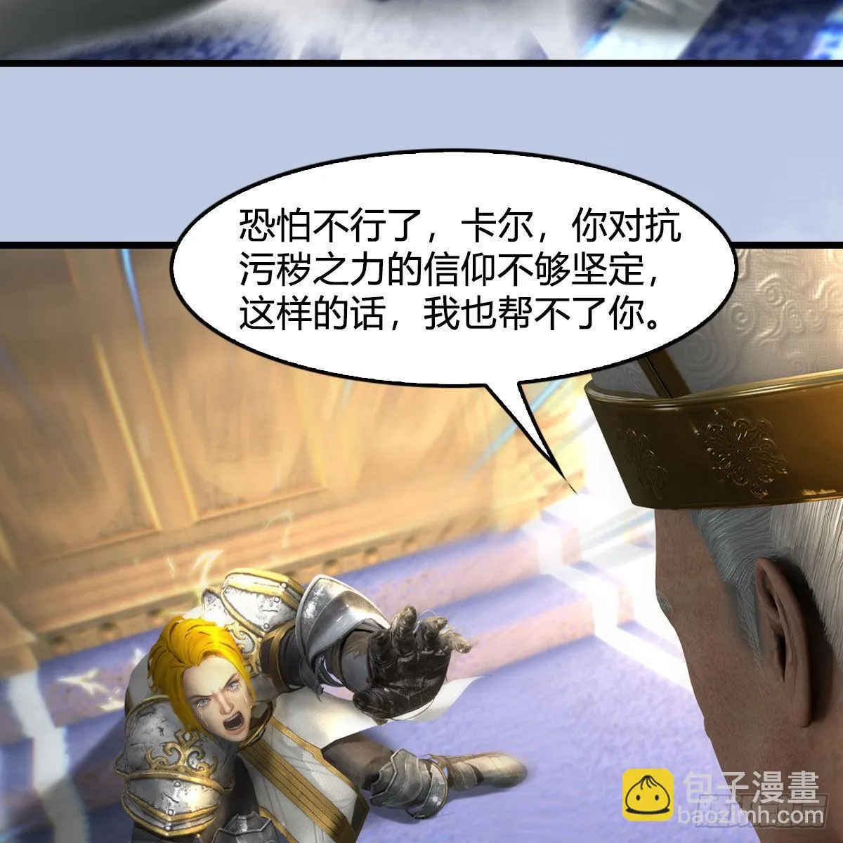 第638话：圣子弥赛亚 第33页