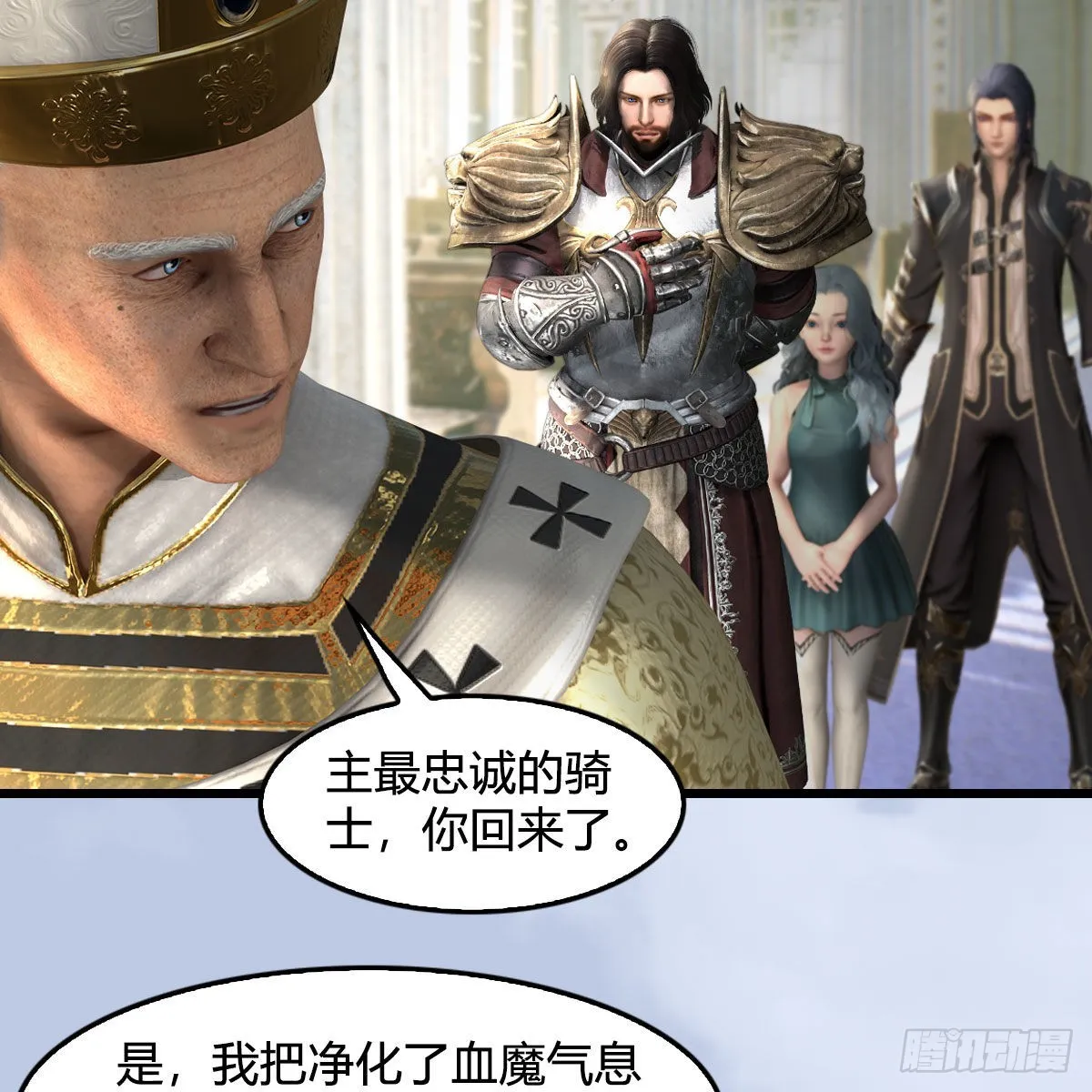 第638话：圣子弥赛亚 第35页
