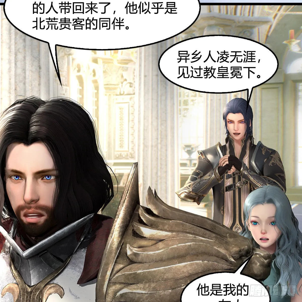 第638话：圣子弥赛亚 第36页