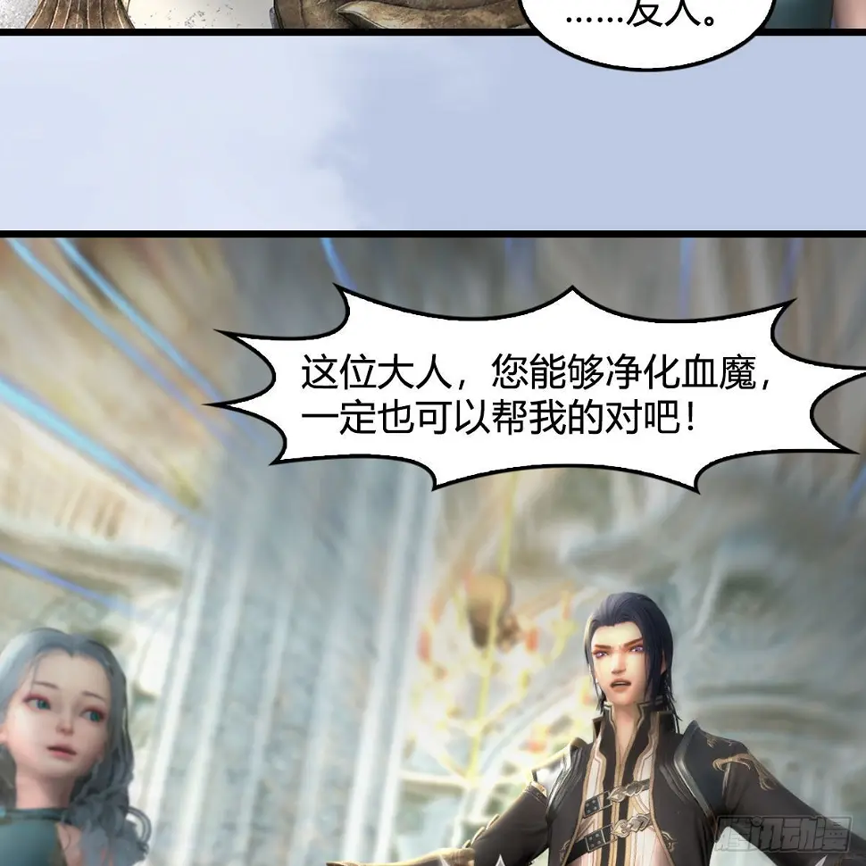 第638话：圣子弥赛亚 第37页