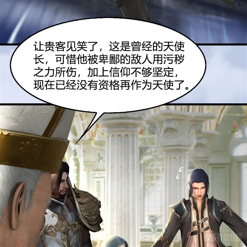 第638话：圣子弥赛亚 第39页
