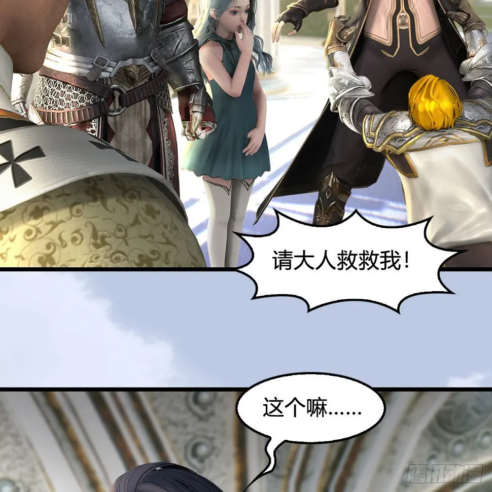 第638话：圣子弥赛亚 第40页