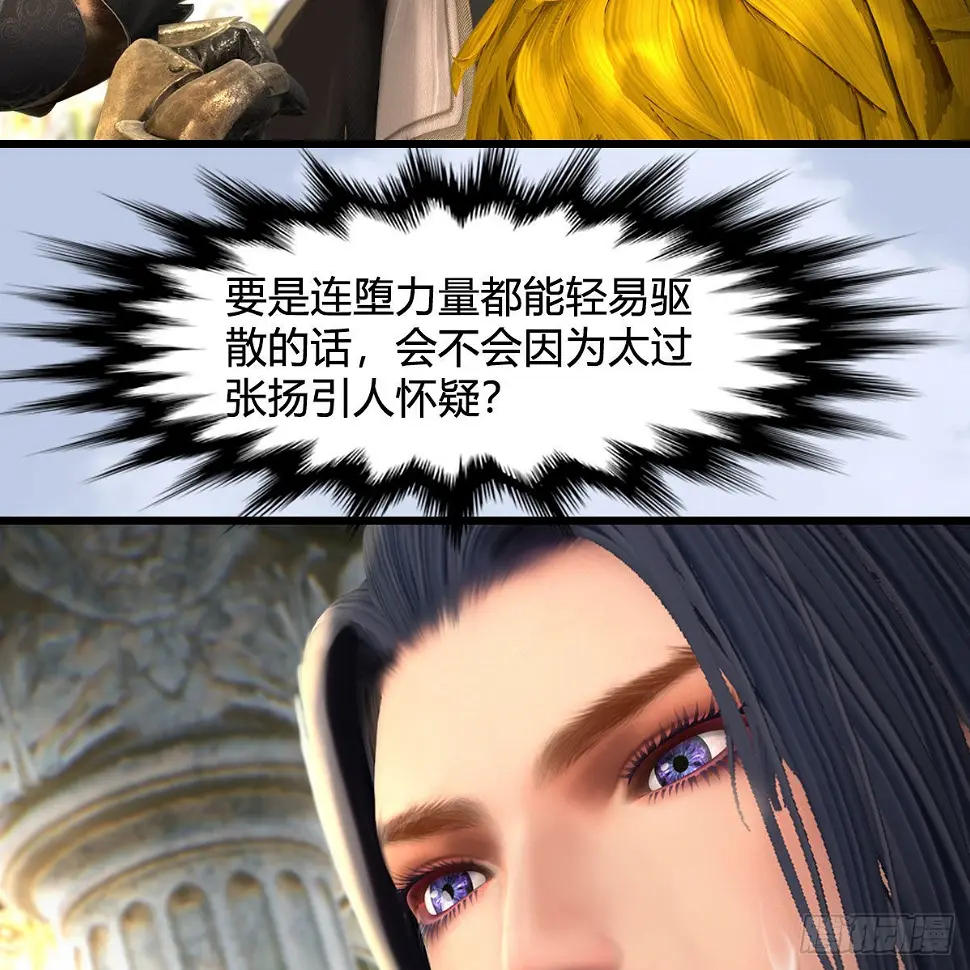 第638话：圣子弥赛亚 第42页