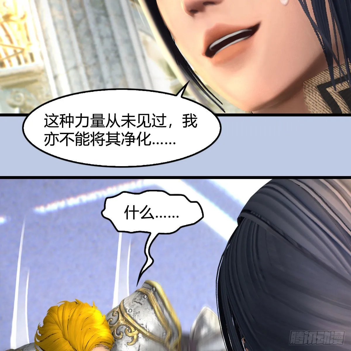 第638话：圣子弥赛亚 第43页
