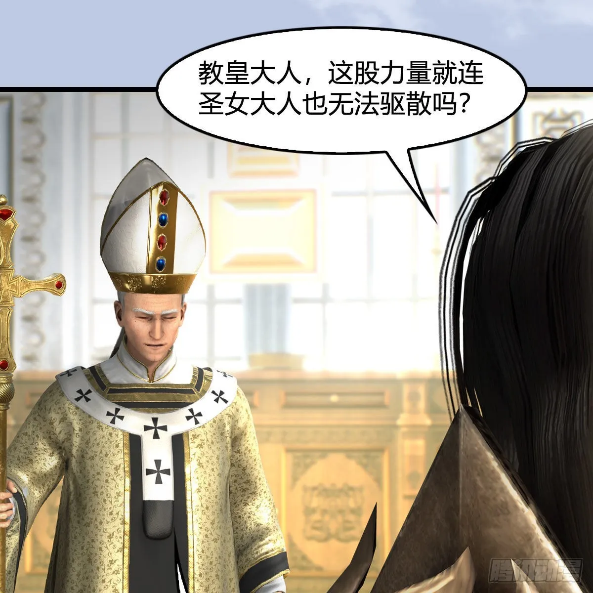 第638话：圣子弥赛亚 第45页