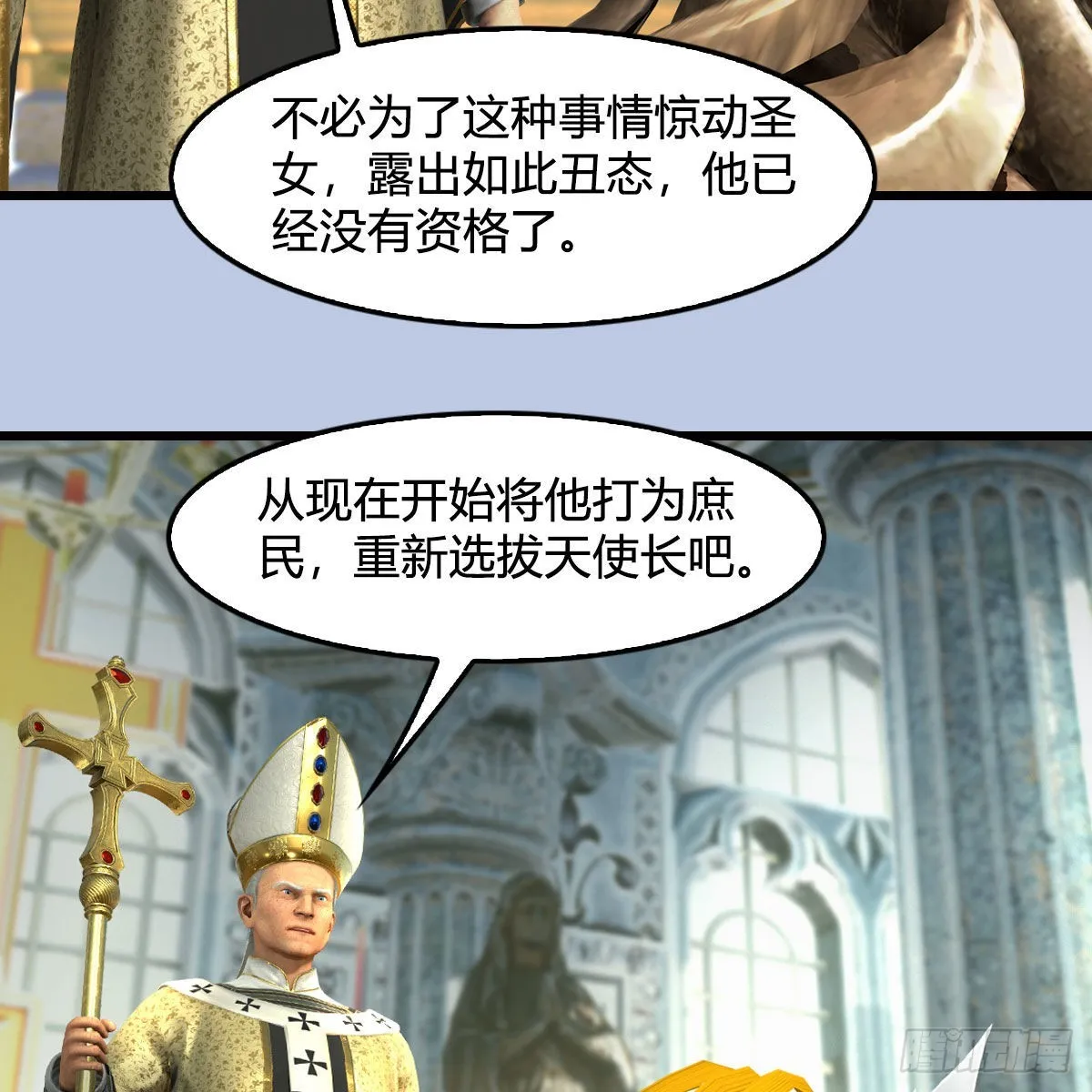 第638话：圣子弥赛亚 第46页